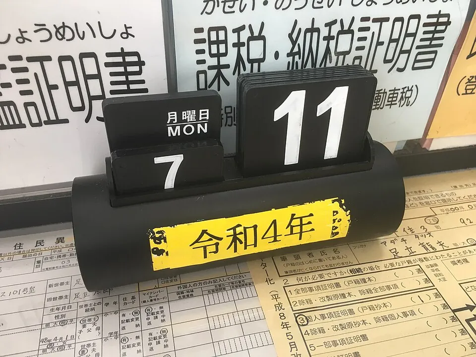 Calendar (カレンダー)